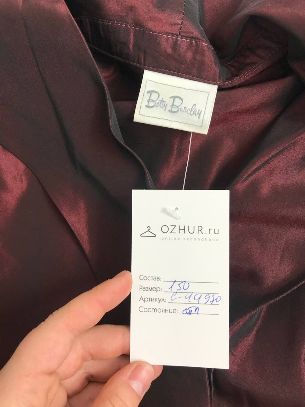 Рубашка Betty Barclay модная 50 размер