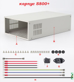 Корпус S-800+ для блока питания