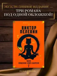 Числа. Священная книга оборотня. T