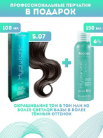 Kapous Professional Промо-спайка Крем-краска для волос Hyaluronic, тон №5.07, Светлый коричневый натуральный холодный, 100 мл +Kapous 6% оксид, 150 мл