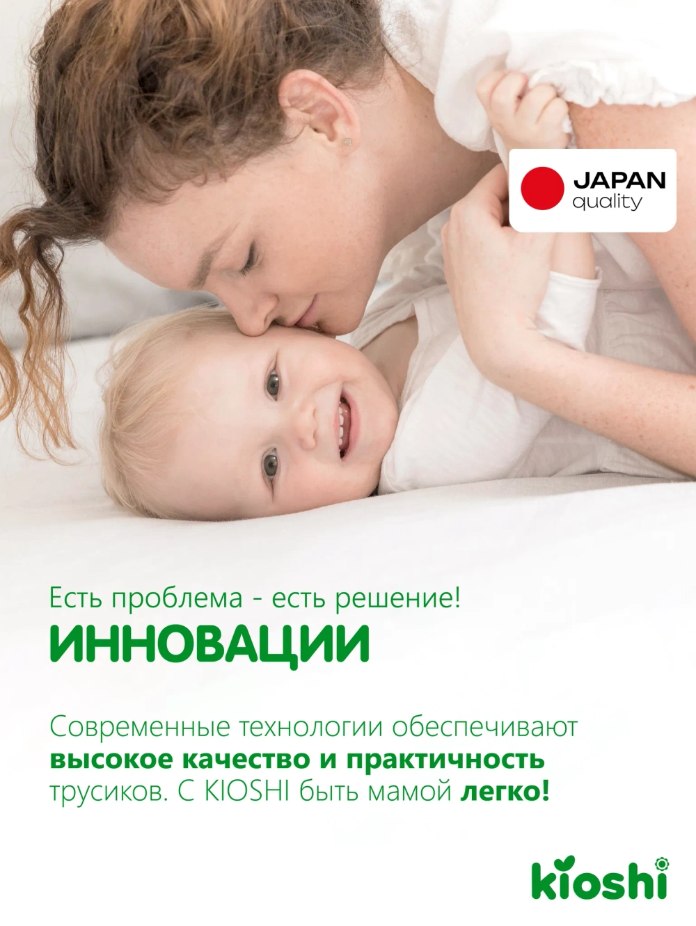 Трусики-подгузники Kioshi ультратонкие XL 36шт