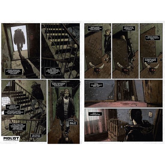 Раскольников (переиздание)