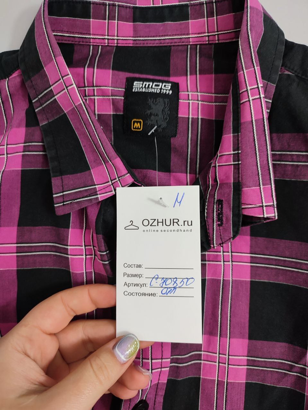 Рубашка Smog в клетку 46 размер
