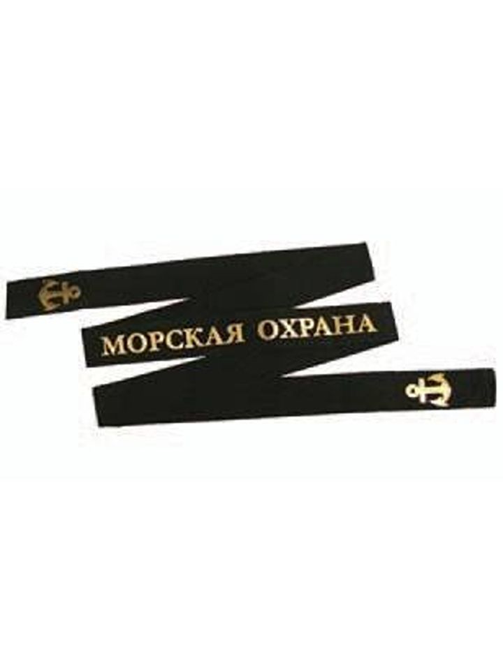 Лента "Морская охрана"
