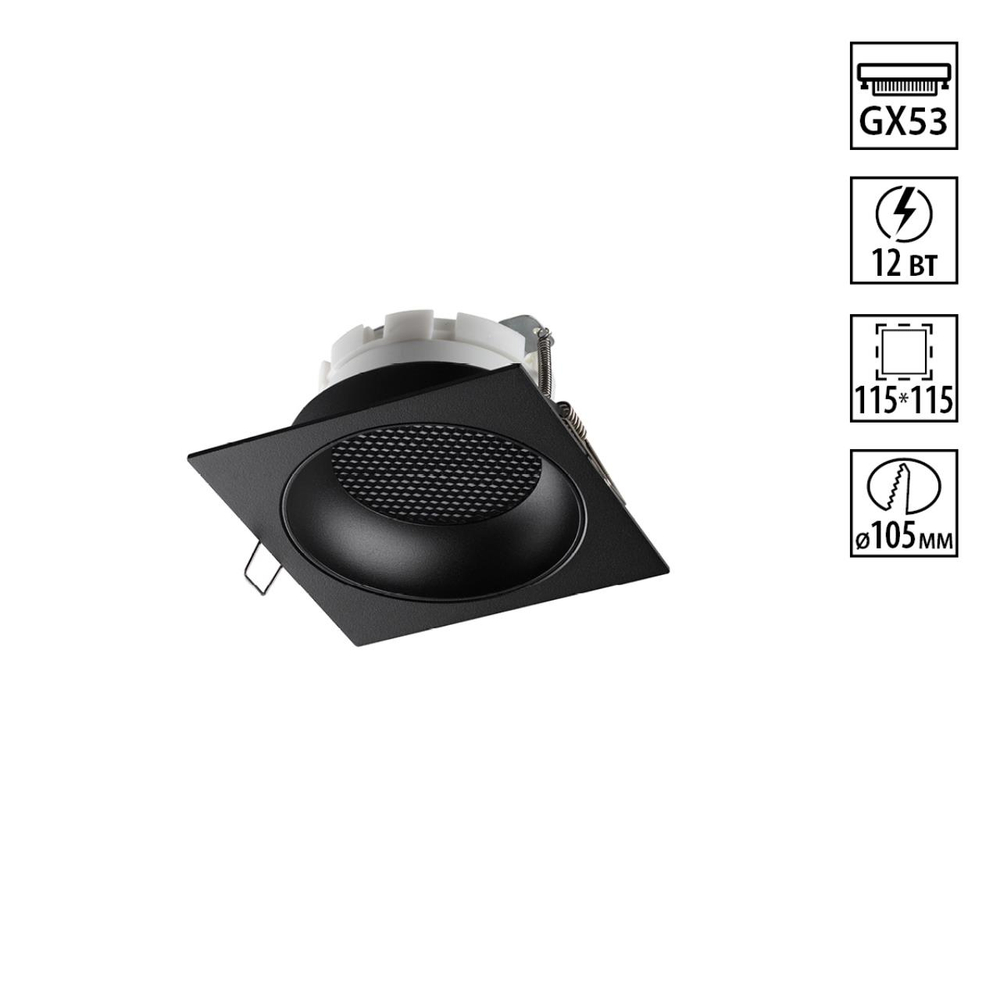 371006 WIR NT25 000 черный Светильник встраиваемый IP20 GX53 12W 220-240V GEMINI