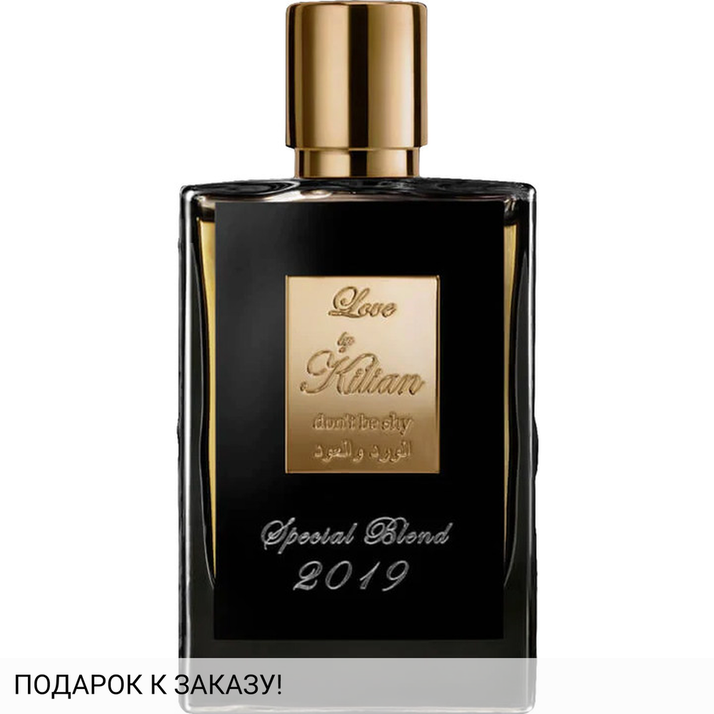 Kilian Love, Don't Be Shy Rose and Oud Special Blend 2019