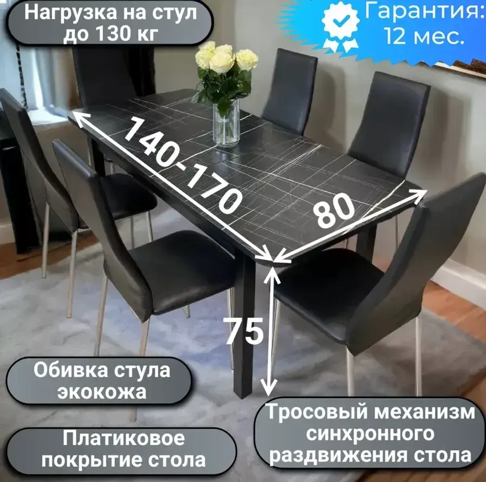 Обеденная группа Мега Черный мрамор