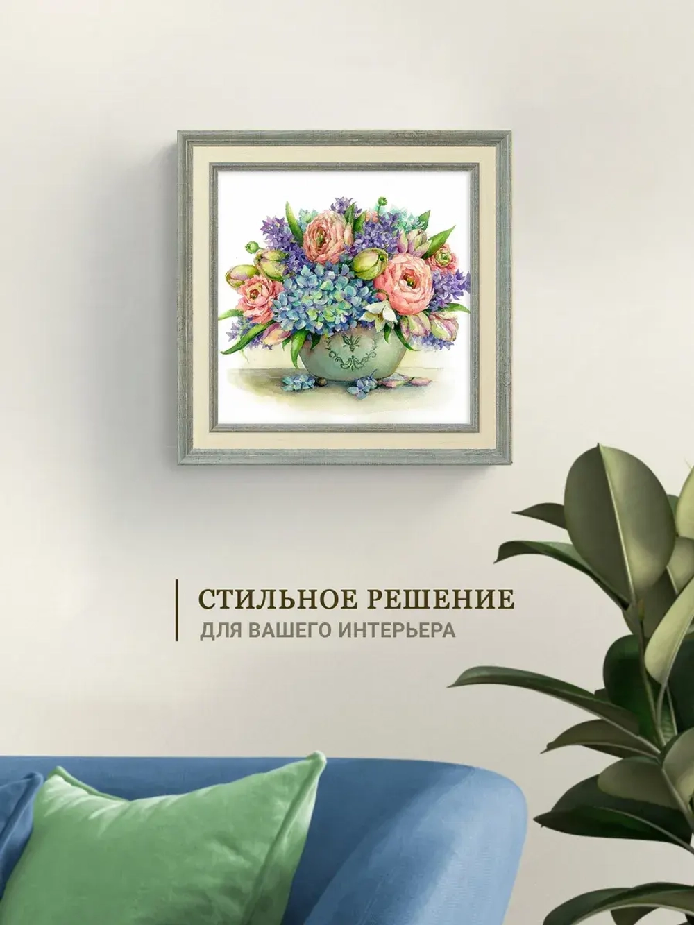 Картина на стену интерьерная на холсте 26*26 см