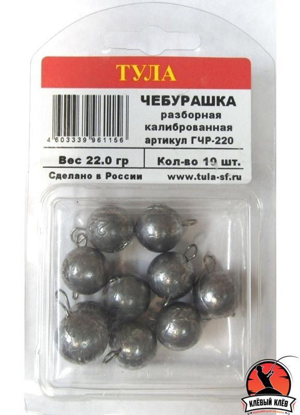 Груз чебурашка (спорт) разборная. Вес  0,6гр.