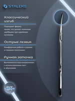 Маникюрные ножницы для кутикулы CLASSIC 21 TYPE 1