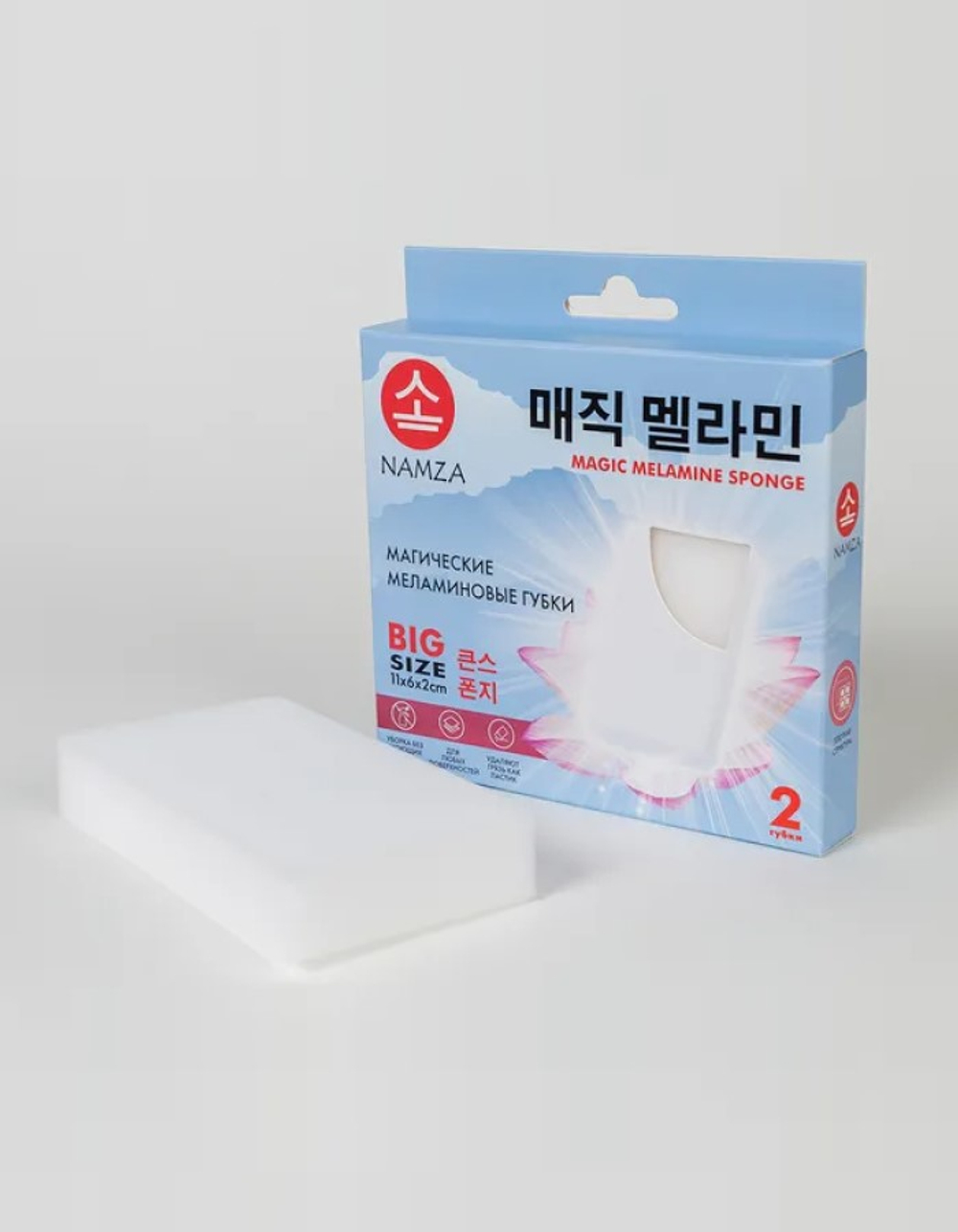 [NAMZA] НАБОР губок МЕЛАМИНОВАЯ магическая, 2шт*2гр