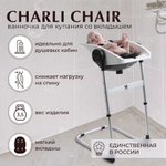 Ванночка - стульчик для купания Sweet Baby 2в1+ Charli Chair White
