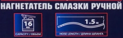Нагнетатель смазки ручной, 16кг (длина шланга 1.5, внутр.Ø 225мм, внутр. высота 390мм) RockForce RF-07065C MST