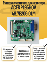 Материнская плата для монитора ACER P196HQV 48.7E206.01M