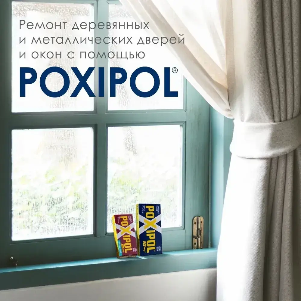 Холодная сварка POXIPOL 82 гр / 70 мл Поксипол клей универсальный автомобильный клей строительный цвет прозрачный