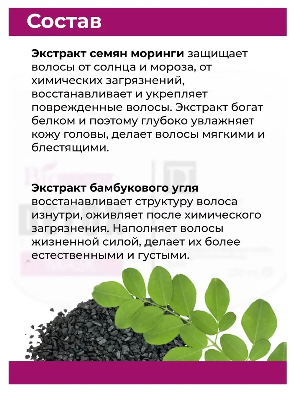 Восстанавливающая маска для волос.