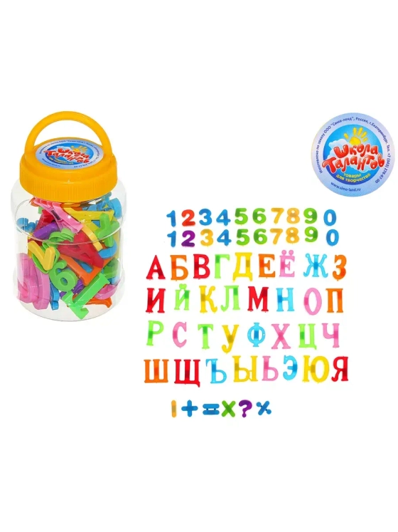 Алфавит магнитный Буквы, цифры 59 деталей МИКС