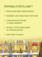 Новый год Булки и Кефира