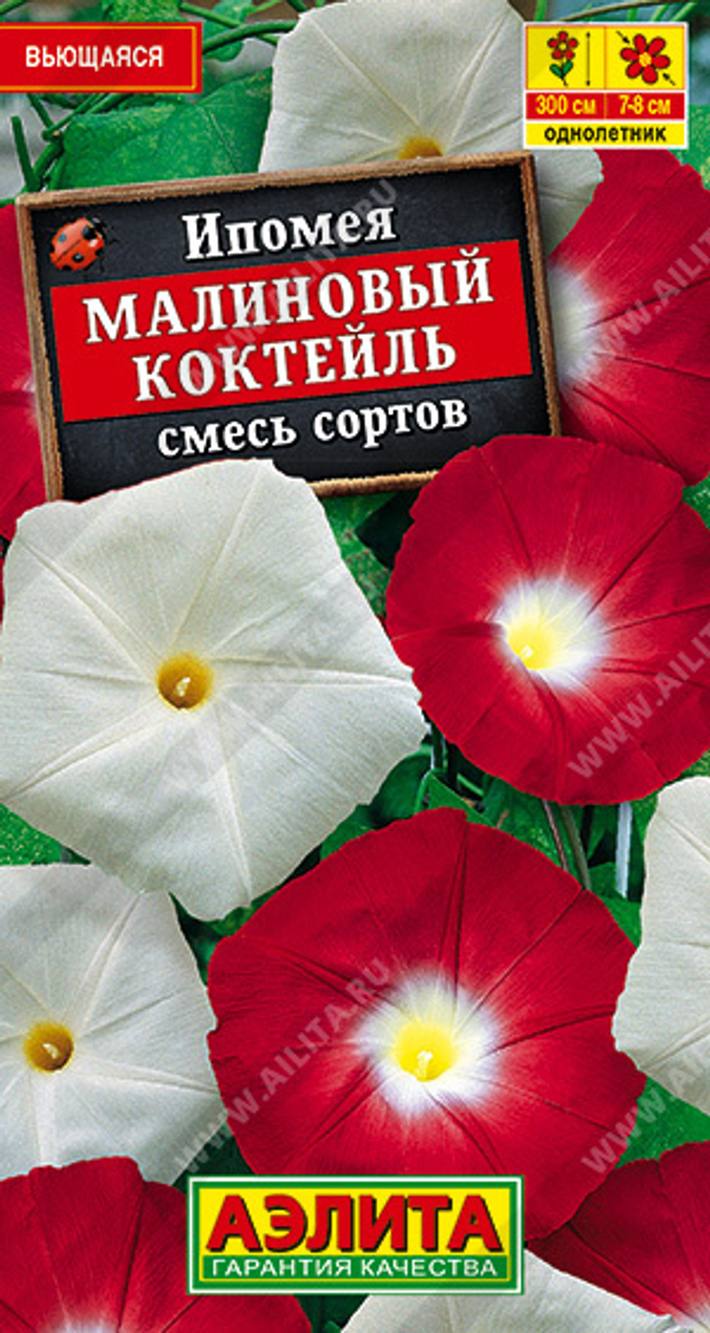 Ипомея Малиновый коктейль, смесь сортов 0,5гр Аэлита