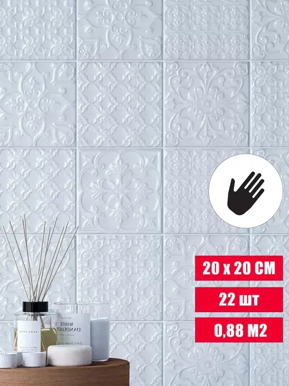 Плитка керамическая настенная Kerama Marazzi Суррей белый глянцевый 20x20см 22шт. (0,88 м2) для ванной, для кухни