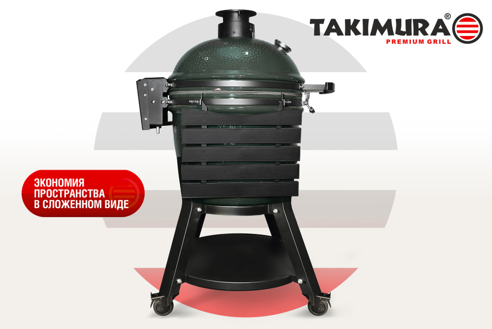 Керамический гриль Takimura 18 дюймов (графит)