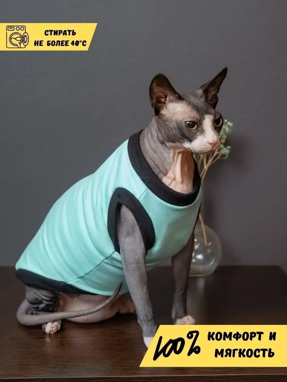 Майка для собак и кошек