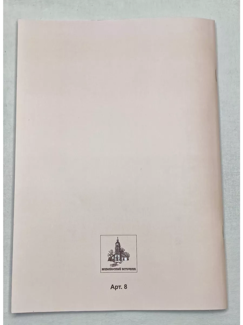 № 008 Глас 5. Песнопения воскресной службы