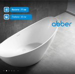 Акриловая ванна ABBER AB9233 белая