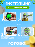 Закаточная машинка для банок автомат, для консервирования и закруток