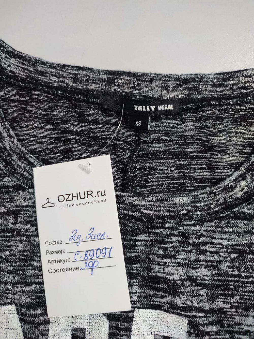 Джемпер Tally Weijl с надписью 42 размер