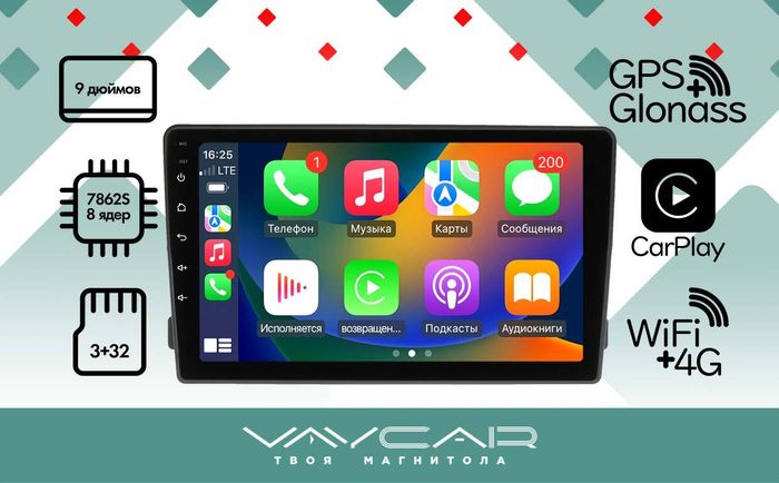 Магнитола для Ford Mondeo 4, Focus 2, S-Max/Galaxy и пр. (ШГУ овальное) - Vaycar VA17-1140 на Android 13, Быстрая, 4G SIM-слот