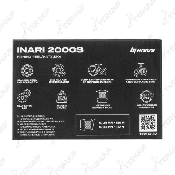 Катушка INARI 2000S 7+1 подшип (N-I2000S) Nisus