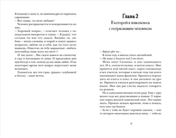 Волна любви на озере дружбы