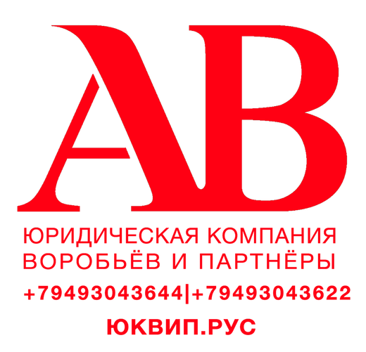 Юридические консультации для ООО по договорам подряда/поставки/аренды....