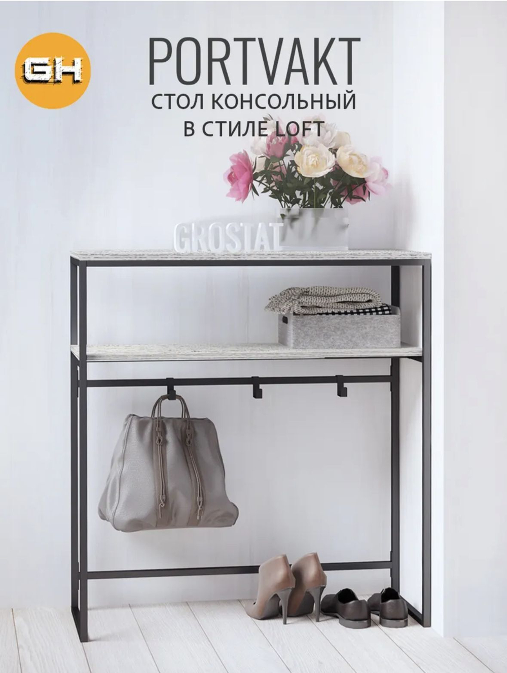 Консольный столик PORTVAKT loft,коричневая, тумба в прихожую, туалетный столик в спальню, консоль в гостиную, 100х34.5х107.8 см