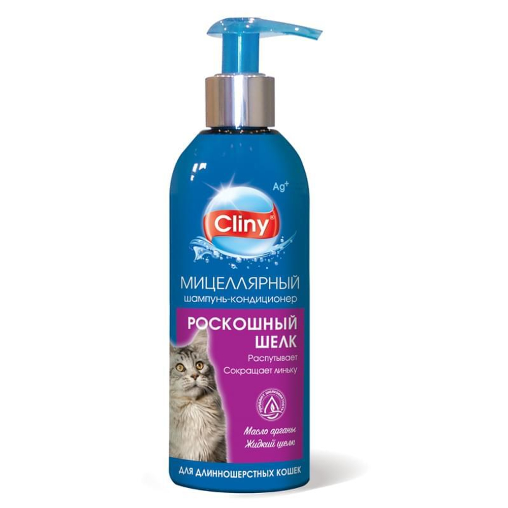 CLINY Шампунь-кондиционер для длинношерстных кошек Роскошный шелк, 200 мл