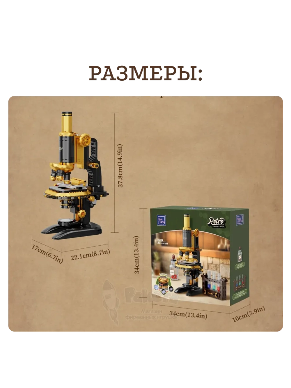 3Д Конструктор Ретро Микроскоп