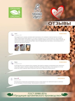 Крупа гречневая органическая, 1 кг * 2шт, 2 кг