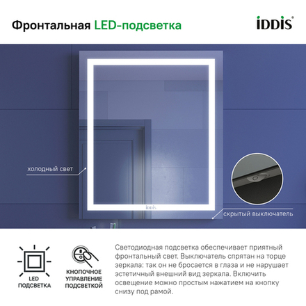 Зеркало с подсветкой и термообогревом IDDIS Zodiac, 60 см, ZOD60T0i98