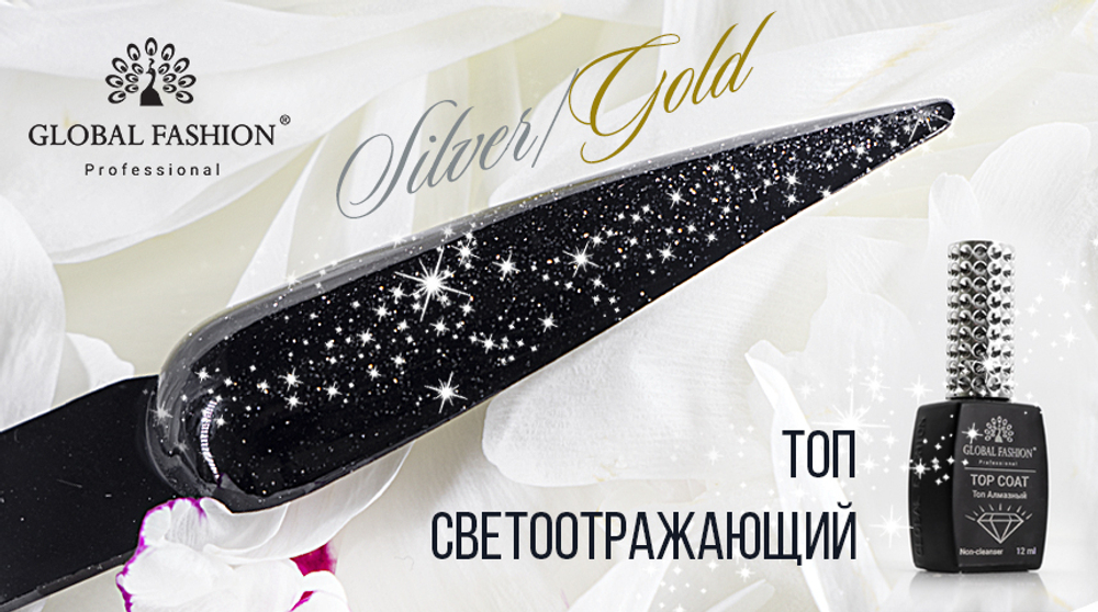 Топ светоотражающий золотой, Global Fashion, 12 мл