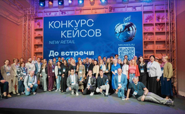 Прием проектов на Конкурс кейсов New Retail 2026 продлён до 15 мая