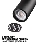 359911 PORT NT26 000 черный Светильник трековый однофазный двухжильный IP20 LED 15W 220-240V 4000К SELENE