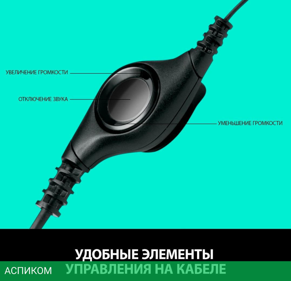 Гарнитура Logitech Headset H390 (981-000406)