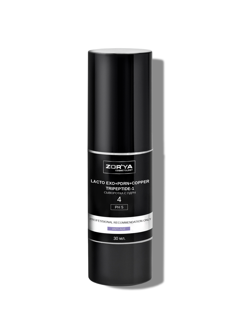 Сыворотка с экзосомами, ПДРН и трипептидом меди LACTO EXO+PDRN+COPPER TRIPEPTIDE-1, 30мл