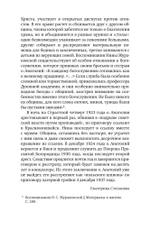 Литургический канон теперь и прежде