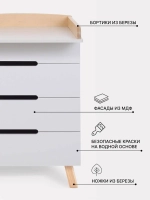 Комод RANT "INDY PRO" с органайзером 80 см. 4 ящика (арт.123) Crystal Beige