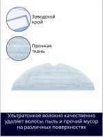 Тряпка (салфетка) Xiaomi Roborock Mop Cloth для S7
