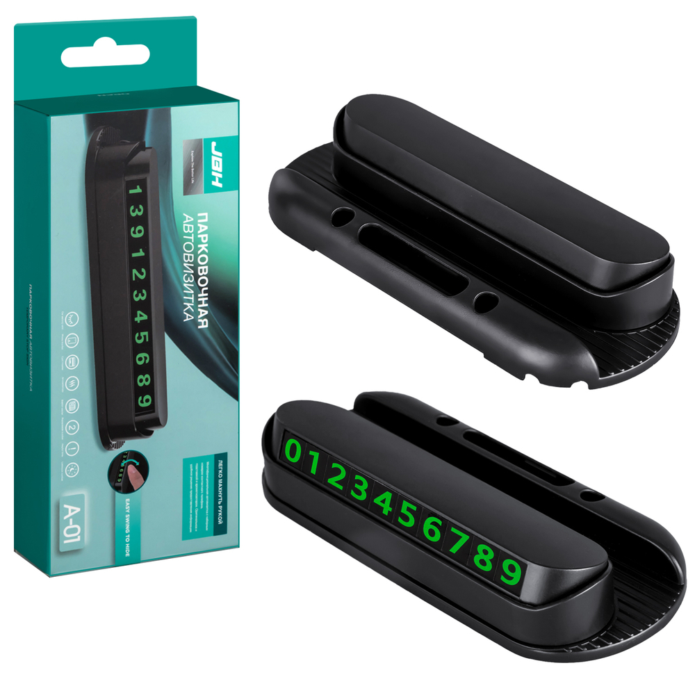 Парковочная автовизитка JBH IS075763