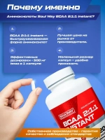 BCAA спортивное питание бцаа 200 капсул