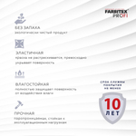 Краска акриловая резиновая FARBITEX ПРОФИ